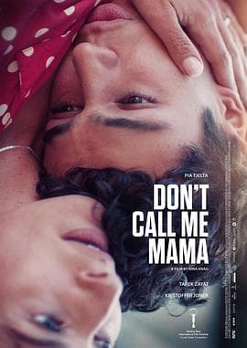 禁忌凝视海报